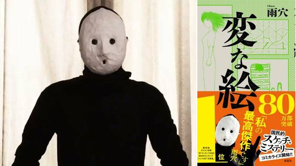 Identidade do autor japonês Uketsu é desconhecida
