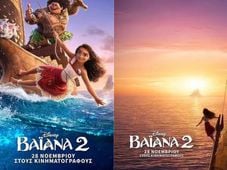 Imagem - 'Baiana 2': Tradução grega do filme Moana surpreende nas redes sociais