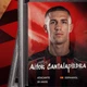 Imagem - Vitória oficializa a contratação de Aitor Cantalapiedra, atacante ex-Barcelona