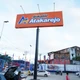 Imagem - Atakarejo inaugura nova loja em Salvador e gera 300 empregos diretos