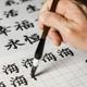 Imagem - Quer aprender chinês? Universidade oferece curso gratuito de mandarim em Feira de Santana