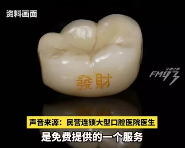 Tatuagem no dente por Reprodução