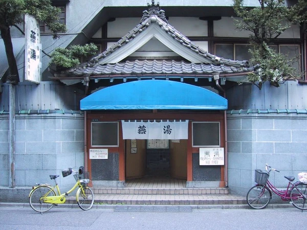 Sentō, banheiro público no Japão por Wikicommons