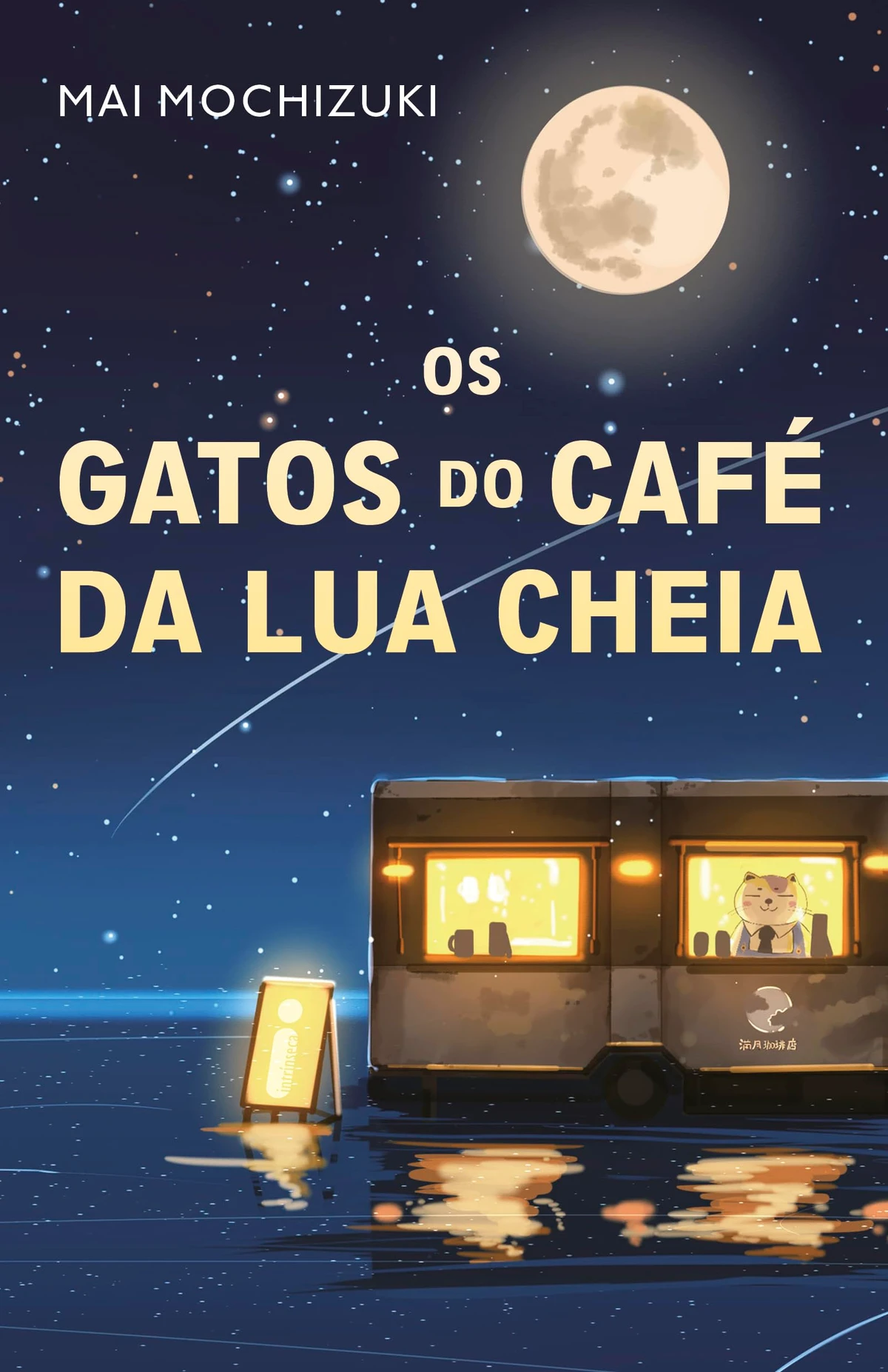 Os gatos do café da lua cheia, de Mai Mochizuki (Intrínseca): De acordo com um mito japonês, os gatos são símbolo de boa sorte. E, se você for gentil com eles, um dia esse favor será retribuído. Mas, se for gentil com o gato certo, talvez você seja convidado para conhecer um misterioso café que surge em noites de lua cheia em Quioto... por Divulgação