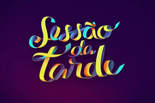 Sessão da Tarde é exibida às 15h15