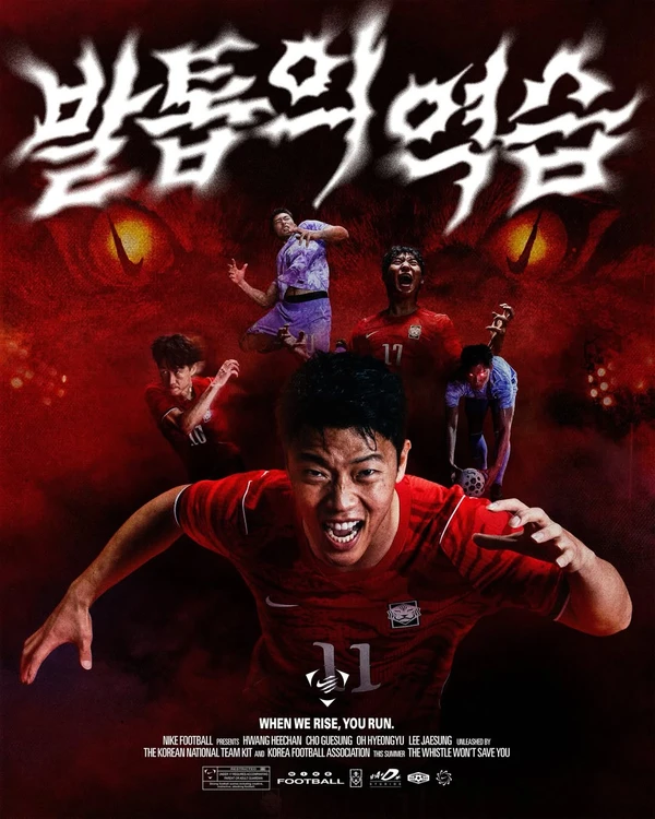 Uniforme da Coreia do Sul para Copa do Mundo 2026 por Reprodução