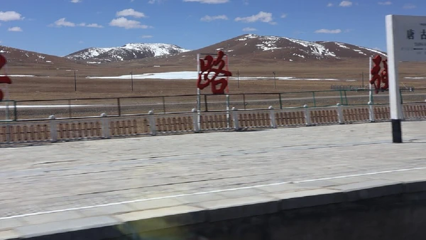 A estação Tanggula fica a 5.068 metros na ferrovia Qinghai–Tibet, no planalto tibetano por Schwalbe / Wikimedia Commons