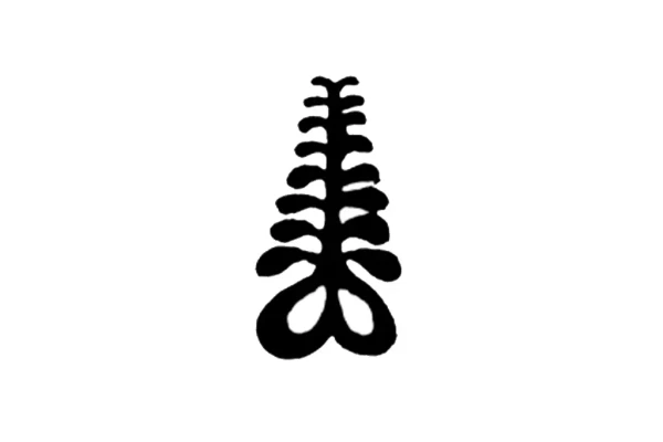 Adinkra Aya  por Reprodução/Nascimento, Gá/Dissertação Marisa Francisca da Silva